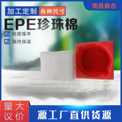 EPE珍珠棉包装 防撞缓冲EVA珍珠棉包装源头 厂家礼盒内衬定 制图4