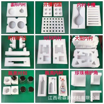 EPE珍珠棉内衬珍珠棉包装内托缓冲减震材料加工异形填充内垫制品图2