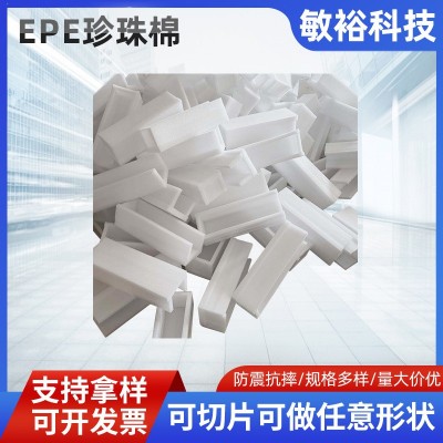批发epe异型卷材珍珠棉护角海绵泡沫板鸡蛋水果包装泡沫材料