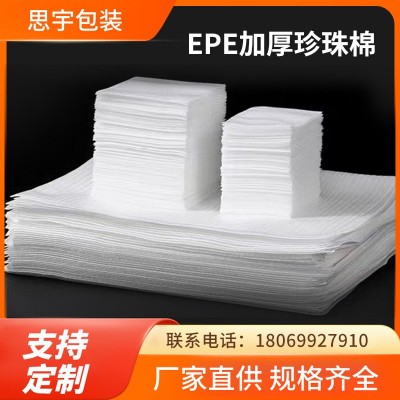 厂家热卖 epe覆膜加厚珍珠棉袋子批发定做产品防震泡沫包装袋图2