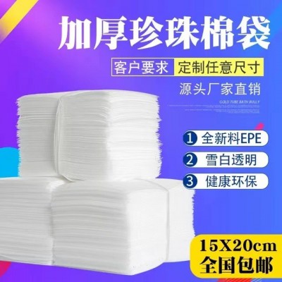 15*20cm100个epe覆膜加厚珍珠棉袋包装袋珍珠棉袋子图3