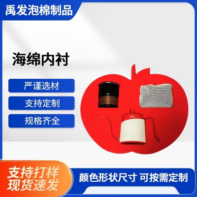 厂家批发泡棉内衬海绵加工电子棉礼盒内衬礼品包装阻燃防震内托