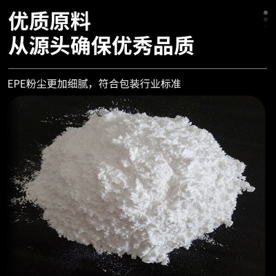 epe珍珠棉袋 防潮包装材料打包膜珍珠棉泡沫棉内托珍珠棉袋图4