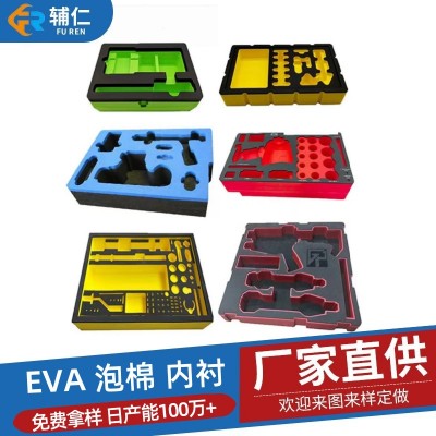 厂家批发精雕EVA泡棉包装内衬工具箱珍珠棉内托防撞减震 雕刻海绵图2