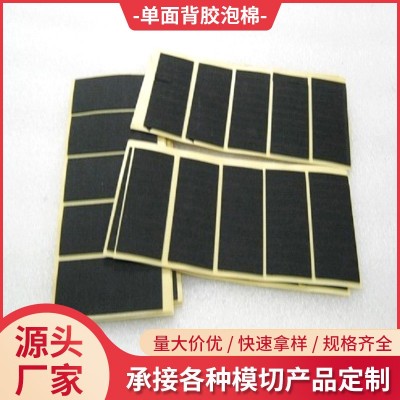 厂家直销黑色EVA泡棉垫 自粘eva垫圈 家具防滑垫 防火 防震EVA