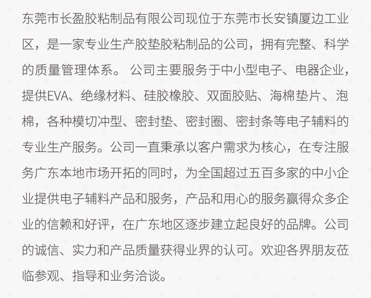 公司介绍