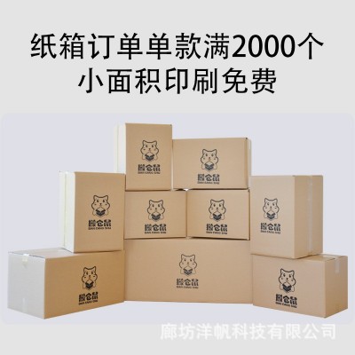 纸箱珍珠棉EPE内衬组合包装纸箱制做加厚特硬超硬内托抗震防压图3