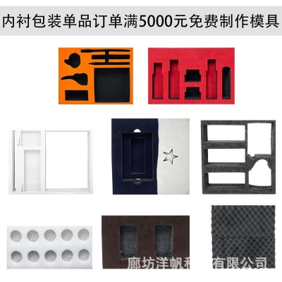 纸箱珍珠棉EPE内衬组合包装纸箱制做加厚特硬超硬内托抗震防压图4