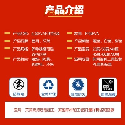 EVA內衬工具箱精密仪器包装箱內衬减震缓冲支撑性强环保材质图4