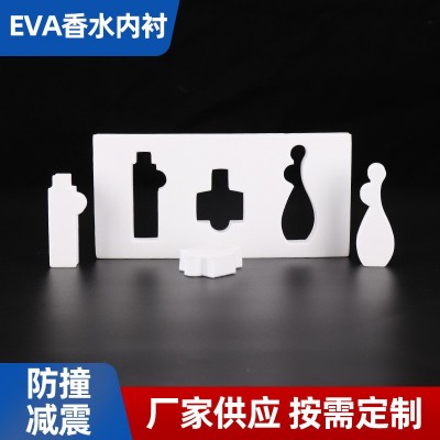 生产加工包装盒内衬环保Eva泡棉内衬包装盒 单面Eva内衬包装盒