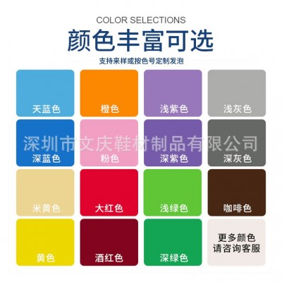 彩色eva泡棉板材厂家供应38度环保片材无味eva黑白色卷材内衬材料图3