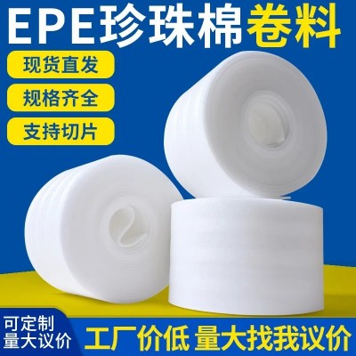 防震epe珍珠棉快递防碎打包泡沫填充棉地板家具包装膜气 泡垫板材