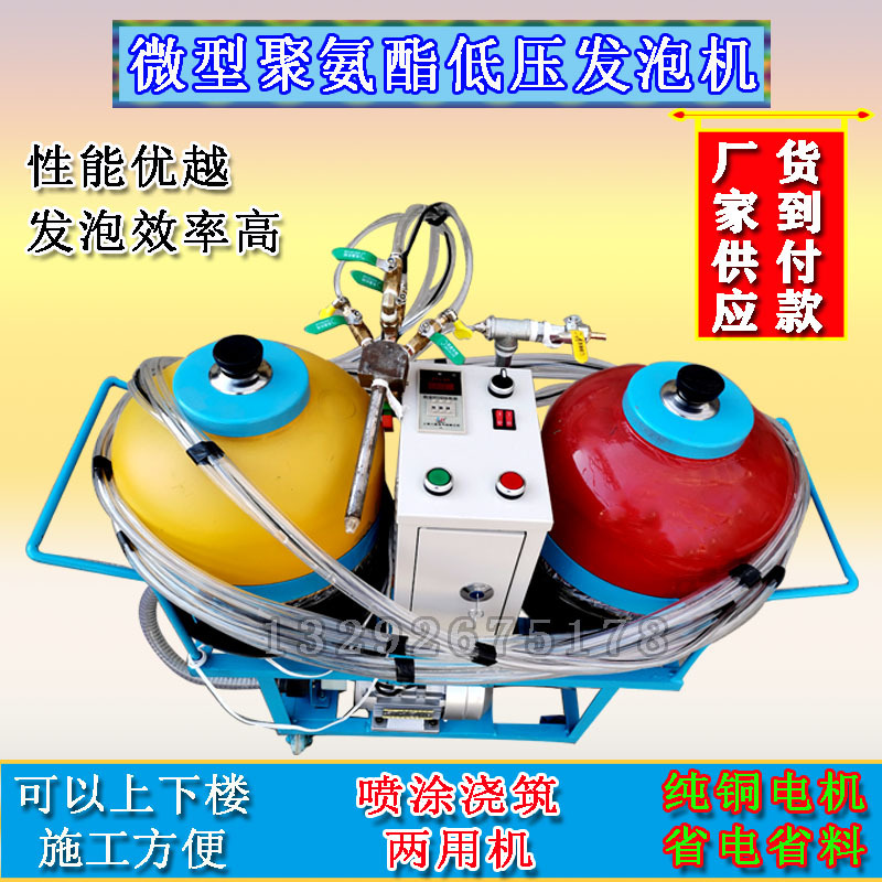 微型聚氨酯发泡机新图11111111