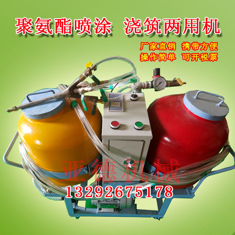 小型喷涂机2