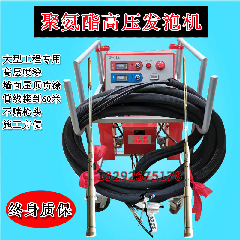 聚氨酯新款高压喷涂机