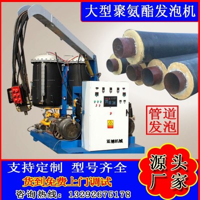 聚氨酯高压浇注机黑白料发泡胶浇筑灌注机生产大型管道模具发泡机 定金