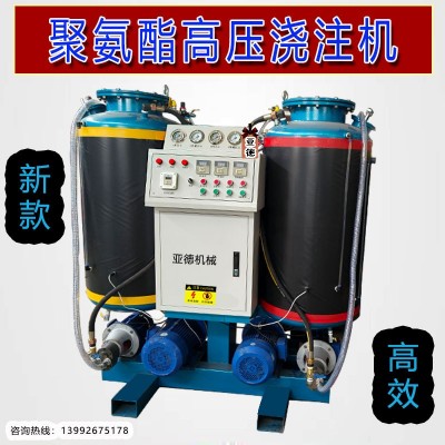 聚氨酯高压浇注机黑白料发泡胶浇筑灌注机生产大型管道模具发泡机 定金图2