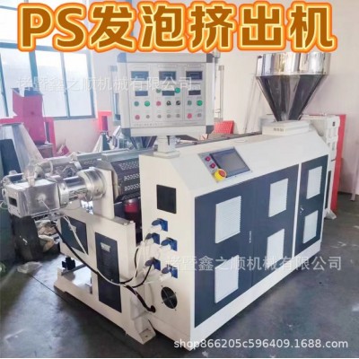 ps发泡镜框线条设备 单螺杆塑料挤出机 90 100 120线条生产设备