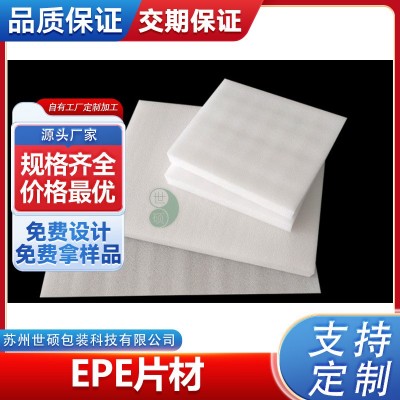 珍珠棉 发泡棉 EPE泡棉 高密度珍珠棉 防静电珍珠棉 防静电EPE图2