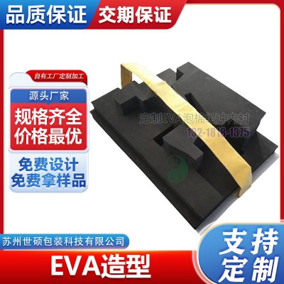EVA内衬防摔包装用EVA泡棉雕刻箱包eva减震棉 eva缓冲棉 EV A型腔图2