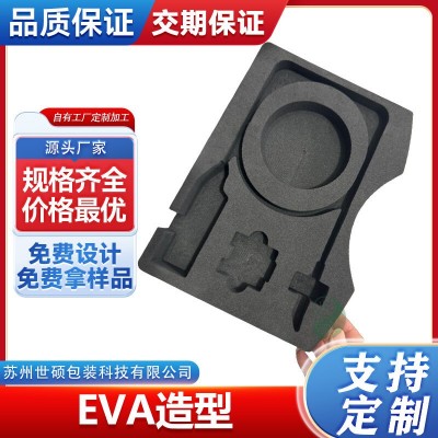 EVA内衬防摔包装用EVA泡棉雕刻箱包eva减震棉 eva缓冲棉 EV A型腔图4