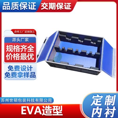 EVA内衬防摔包装用EVA泡棉雕刻箱包eva减震棉 eva缓冲棉 EV A型腔图3
