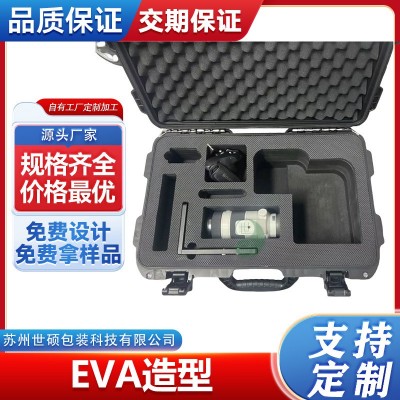 EVA内衬防摔包装用EVA泡棉雕刻箱包eva减震棉 eva缓冲棉 EV A型腔