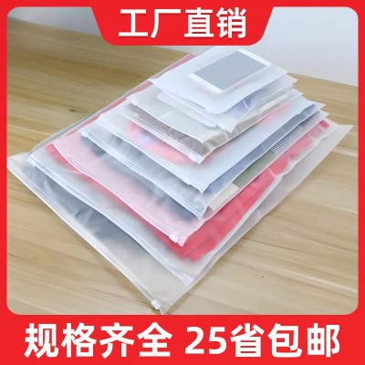 批发现货透明PE包装袋 PE服装包装袋 服装拉链自封袋