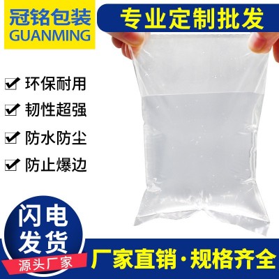 厂家直销pe胶袋 塑料袋 PE袋批发透明包装袋工厂 高压平口袋印刷图1