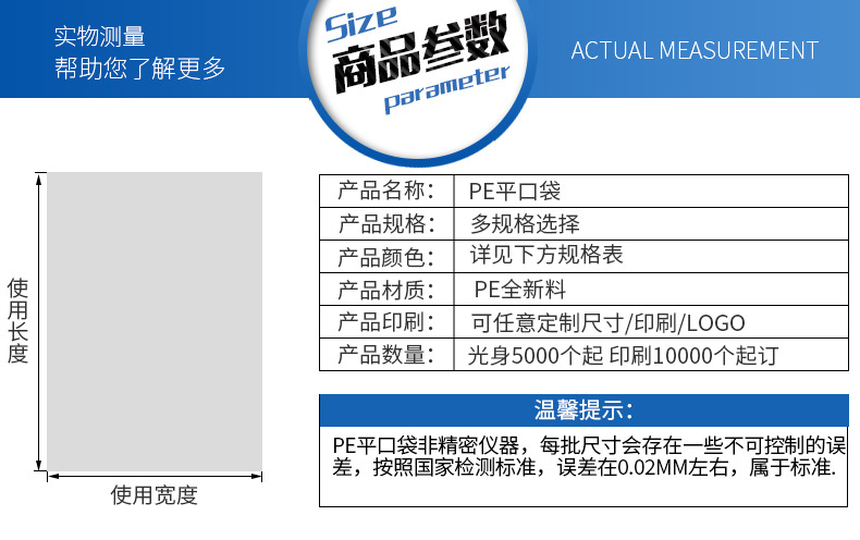 PE平口袋_07.jpg