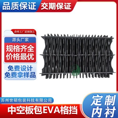 中空板包普通EVA内衬 中空板覆膜格挡 刀卡包EVA 中空板覆膜刀卡图2