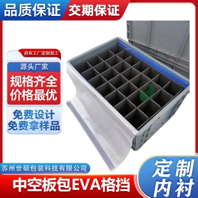 中空板包普通EVA内衬 中空板覆膜格挡 刀卡包EVA 中空板覆膜刀卡图3