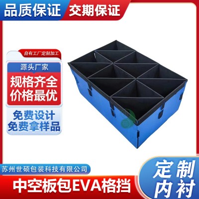 中空板包普通EVA内衬 中空板覆膜格挡 刀卡包EVA 中空板覆膜刀卡
