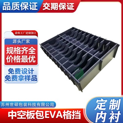 中空板包普通EVA内衬 中空板覆膜格挡 刀卡包EVA 中空板覆膜刀卡图4