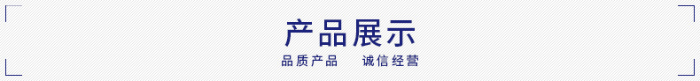 展示