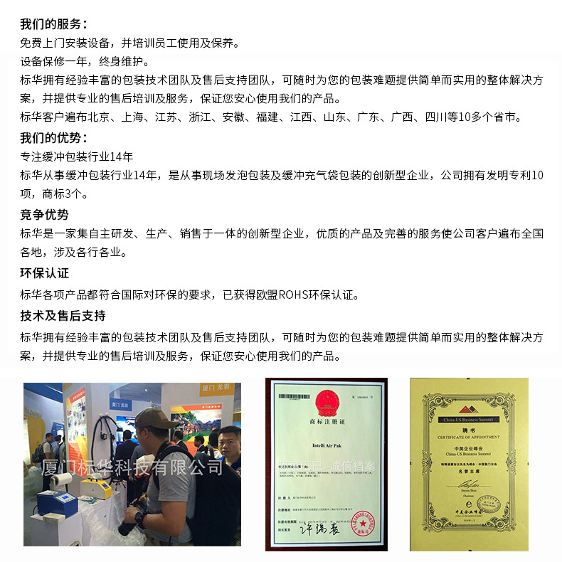 公司实力