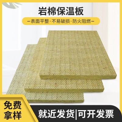 建筑外墙岩棉保温板 车间房顶保温玄武岩棉板隔热棉幕墙岩棉板图2