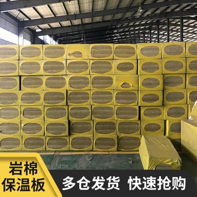 建筑外墙岩棉保温板 车间房顶保温玄武岩棉板隔热棉幕墙岩棉板图4
