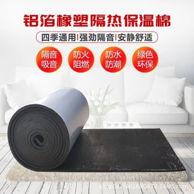 橡塑隔热板自粘耐高温彩钢屋顶楼顶阳光房保温棉隔音隔热防水防火图2