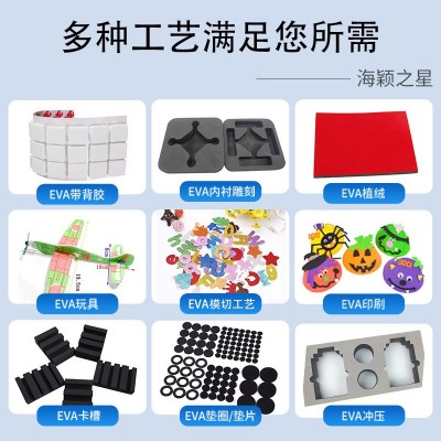 黑白eva片材防静电阻燃EVA内衬包装彩色植绒高密度发泡 棉板材卷材图3