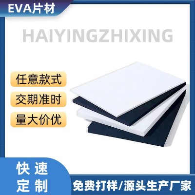 黑白eva片材防静电阻燃EVA内衬包装彩色植绒高密度发泡 棉板材卷材图2