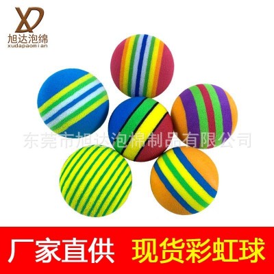 eva彩虹球儿童玩具宠物软球用品彩色打孔水上浮球量大价优图1
