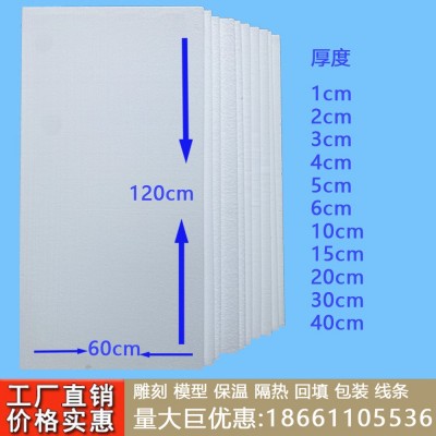 泡沫板EPS高密度模型雕刻包装保温填充聚苯乙烯保丽龙幼 儿园环创图3