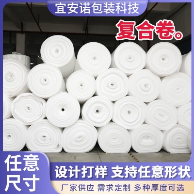 防震epe珍珠棉快递防碎打包泡沫填充棉地板家具包装棉卷材