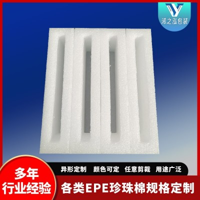 EPE珍珠棉 物流珍珠棉托防震手机电器包装内衬异型珍珠 填充泡沫棉图1