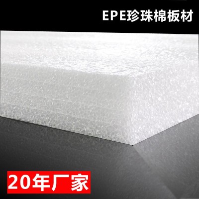 epe珍珠棉泡沫板打包防撞泡棉板材插花防震加厚硬垫片包装棉图3