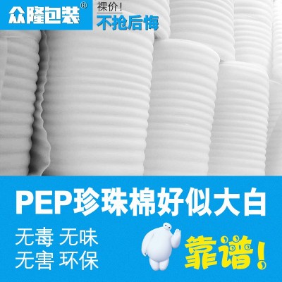 全新料50宽EPE珍珠棉填充泡沫膜防震膜防护垫海绵减震包装包邮图4
