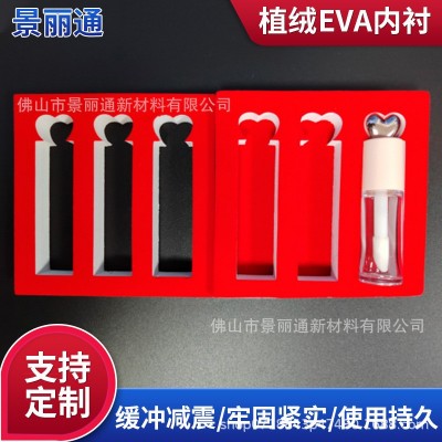 植绒EVA海绵内衬包装 护肤品化妆品eva内衬 高端包装海绵内托