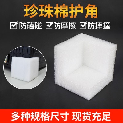 EPE珍珠棉护角内衬缓冲包装材料快递专用鸡蛋包装盒珍珠 棉定制图4