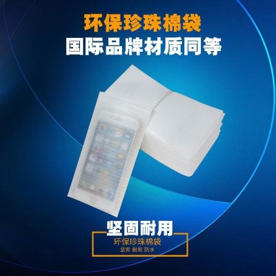 棉袋厂家珍珠棉袋子 防水包装袋防震白色epe棉袋EPE棉图5